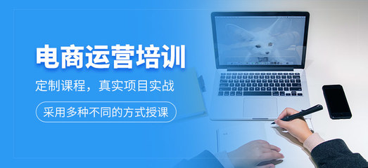東莞電商課程培訓與信息咨詢費用解析